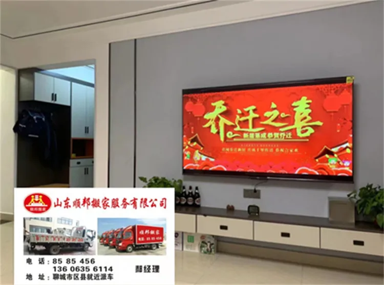 聊城专业搬家公司.webp