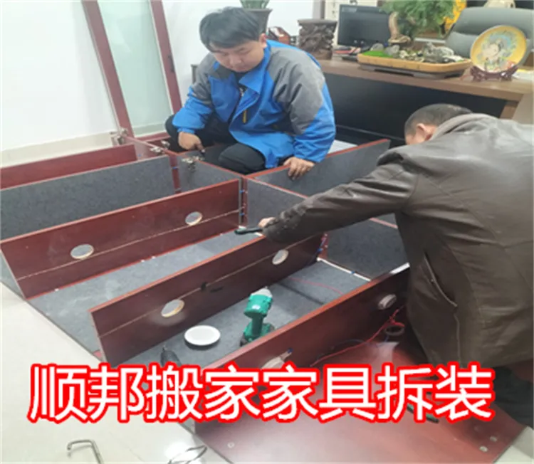 家具拆装.webp