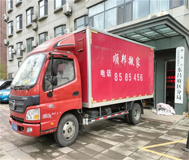 聊城市国土自然资源档案馆搬迁.webp