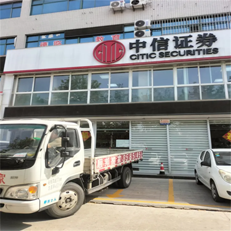 聊城开发区荣富中心公司搬家.webp