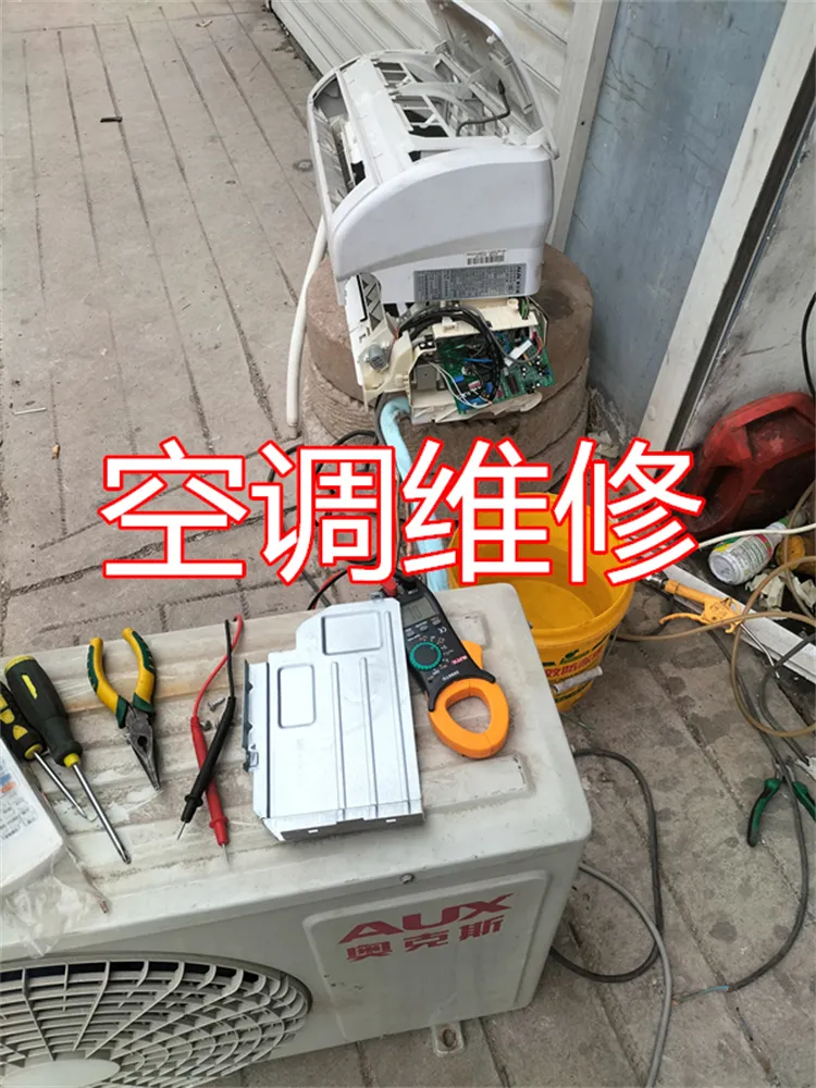 空调维修.webp 空调维修.webp