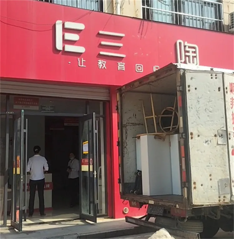 聊城东昌府利民路学校搬迁.webp