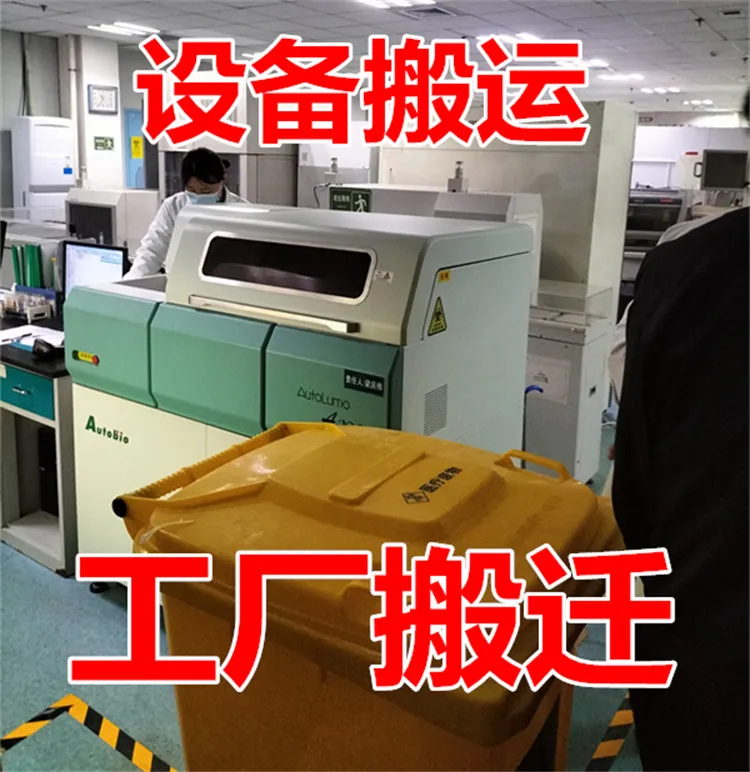 设备搬运.webp 设备搬运.webp