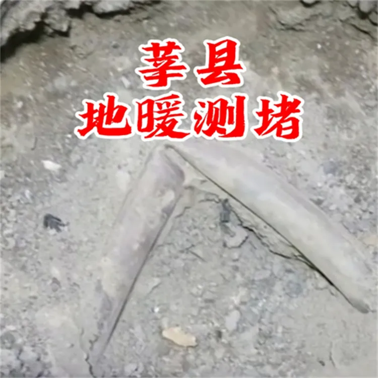 莘县地暖测堵.webp