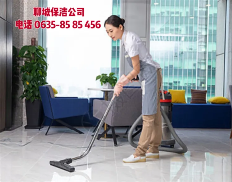 聊城家政公司电话.webp