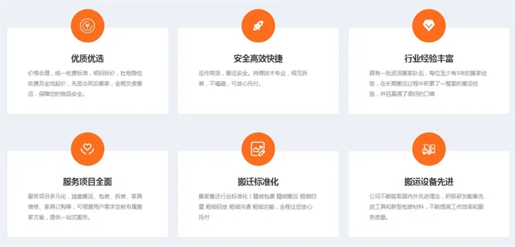 搬家服务全面.webp
