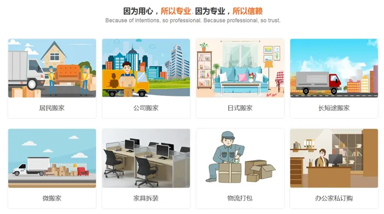 聊城搬家公司服务.webp