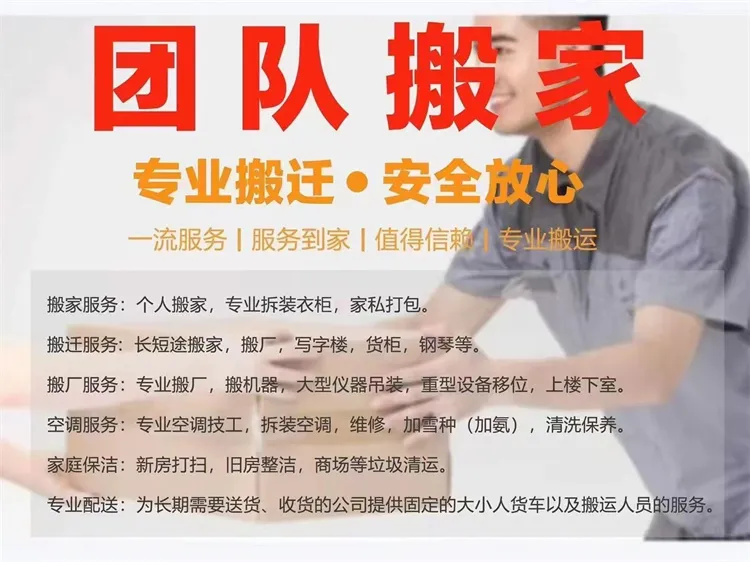 搬家公司电话 (2).webp 搬家公司电话 (2).webp