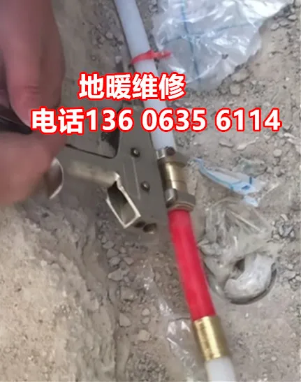 地暖测漏维修.webp 地暖测漏维修.webp