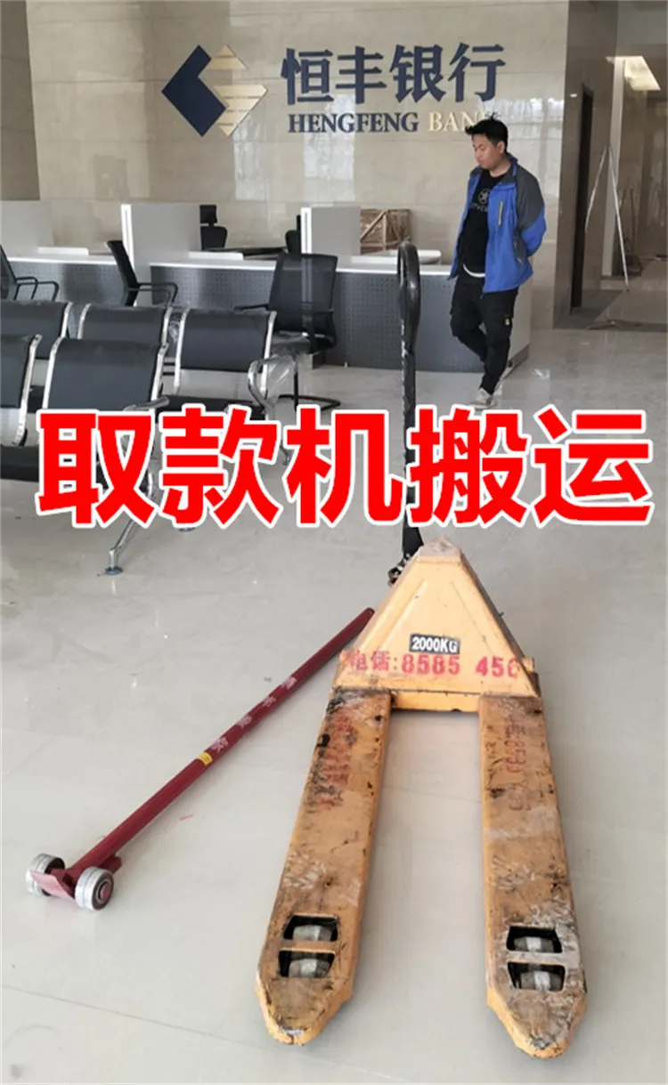 银行设备搬运.webp 银行设备搬运.webp