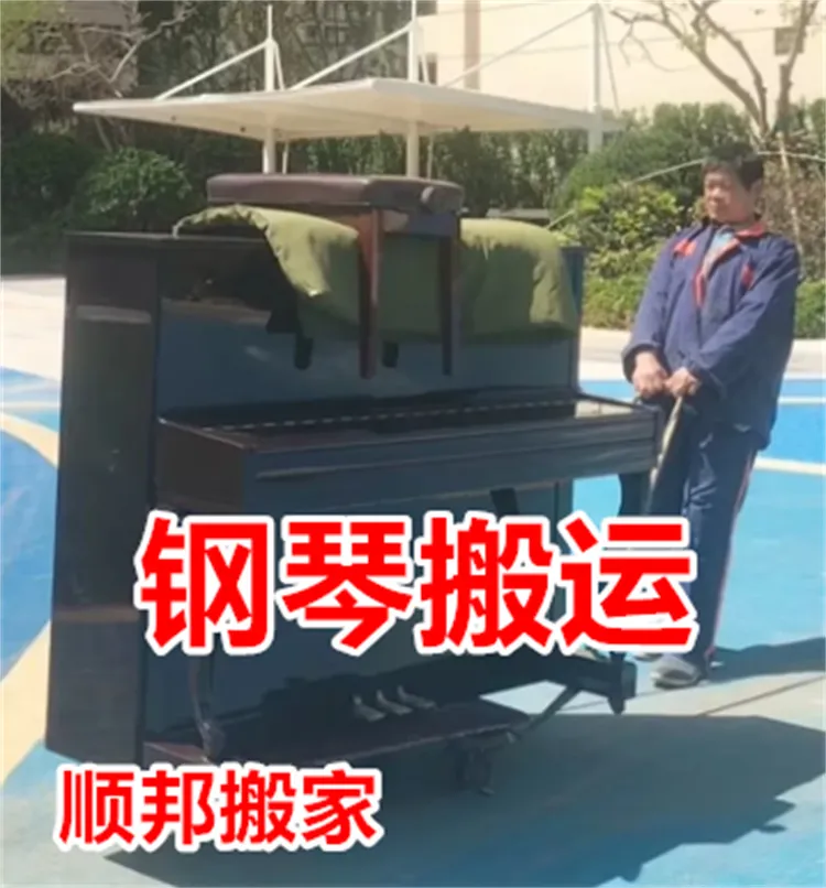 专业钢琴搬运.webp