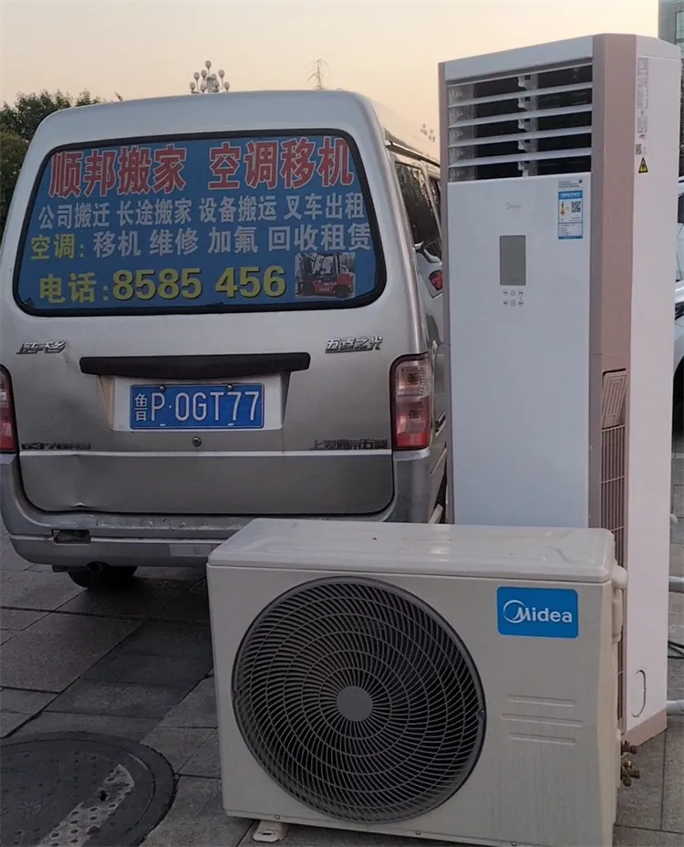 空调回收.webp 空调回收.webp