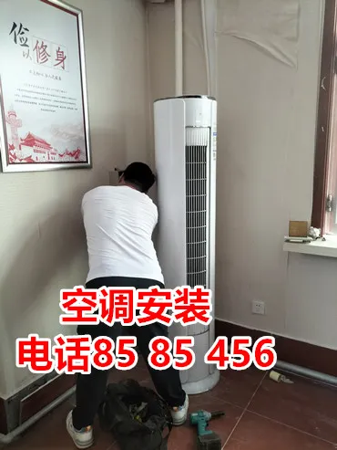 空调安装电话.webp