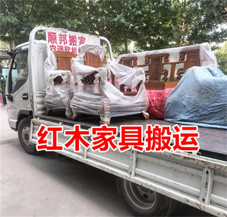 红木家具搬运-红木家具包装-打包装卸搬运.webp 红木家具搬运-红木家具包装-打包装卸搬运.webp