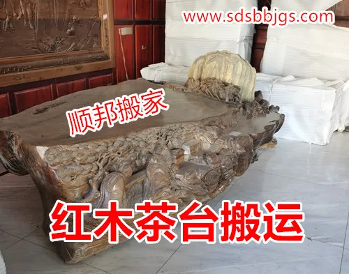 专业根雕搬运 茶台搬运.webp 专业根雕搬运 茶台搬运.webp
