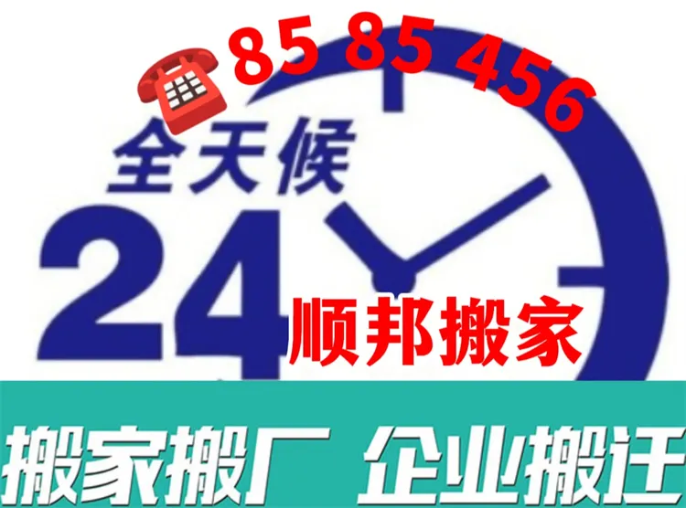 正规搬家公司.webp 正规搬家公司.webp