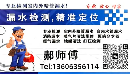 张炉集自来水漏水检�?精准定位.webp