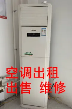 聊城空调出租 二手空调出售.webp