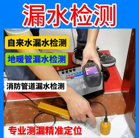 专业漏水检�?.webp