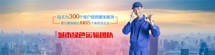 搬家公司.webp