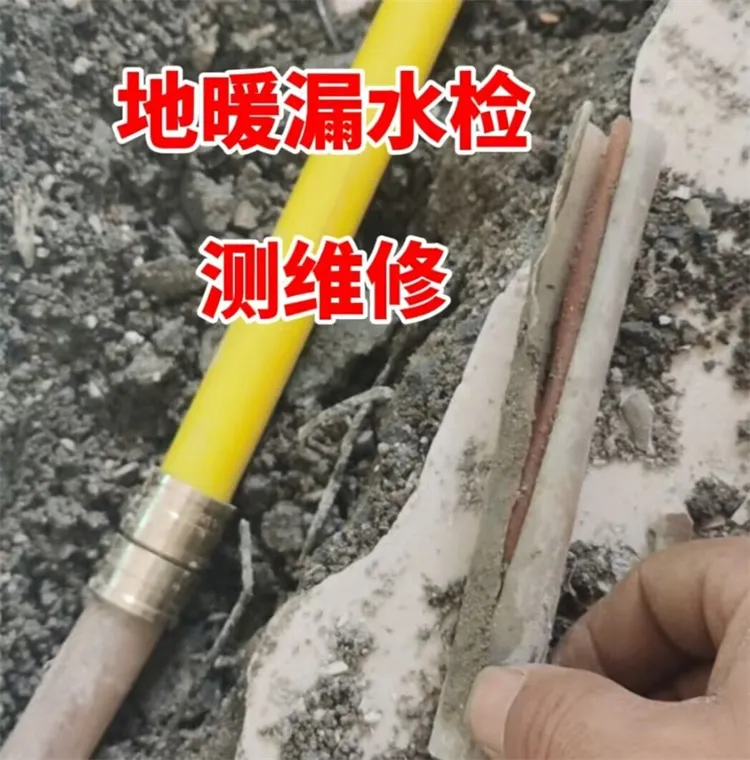 地暖管漏水检�?精准定位.webp 地暖管漏水检�?精准定位.webp