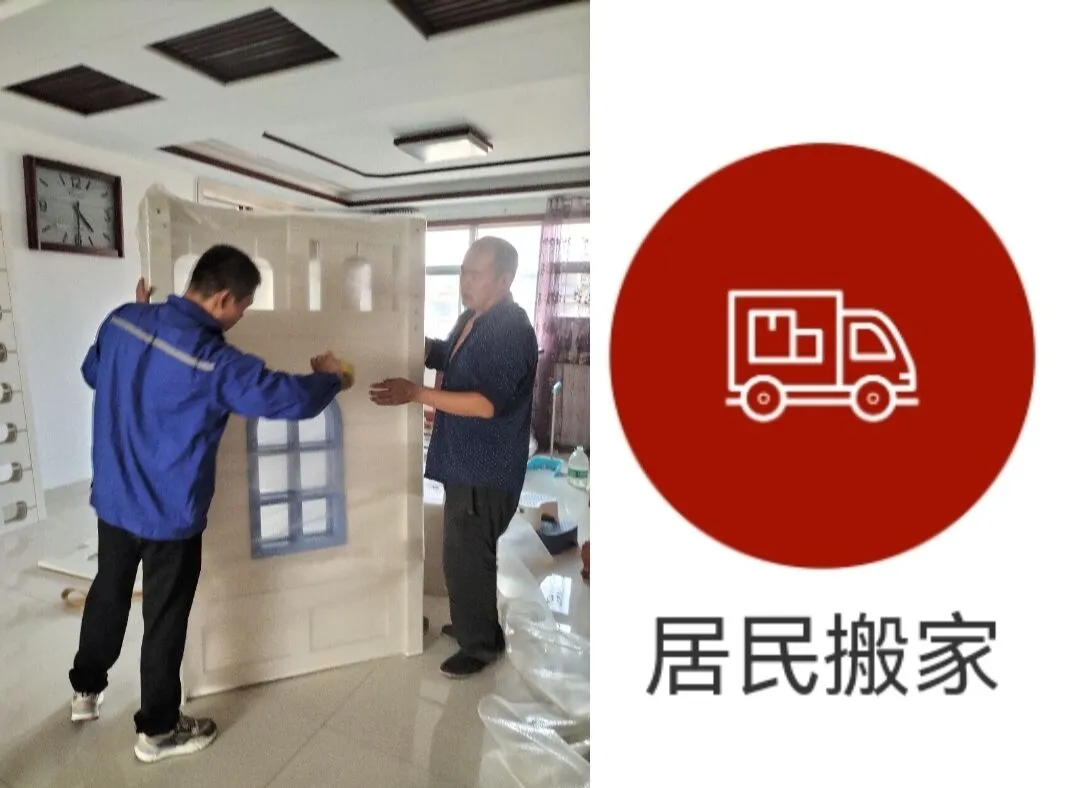 居民搬家.webp