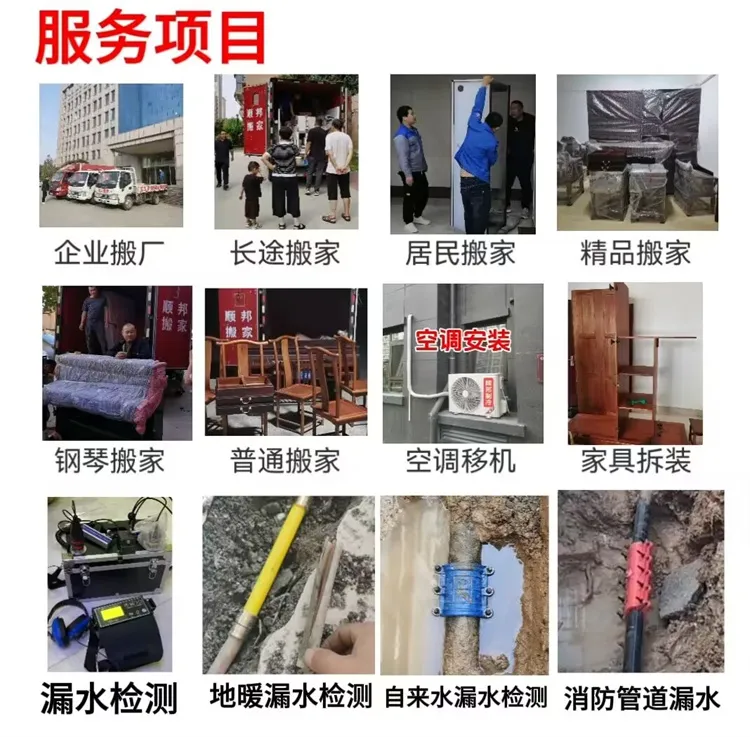 公司搬家 (2).webp