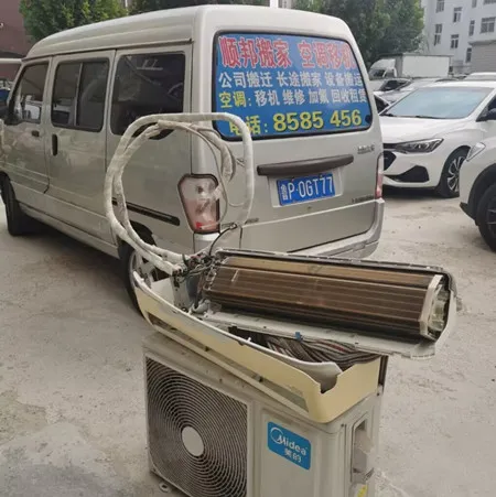 报废空调回收电话.webp