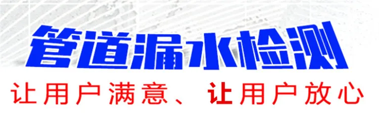 地暖漏水检测精准测漏水.webp