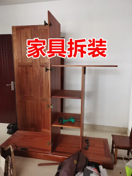 家具拆装搬运.webp 家具拆装搬运.webp