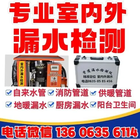 漏水检�?(3).webp 漏水检�?(3).webp