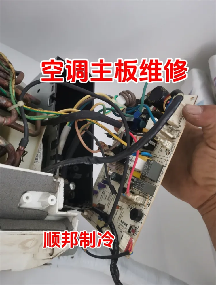 变频空调主板维修.webp