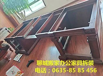 聊城大型公司单位办公家具拆装-附近搬家公司