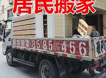 聊城家具搬运搬家公司24小时兴华路家具搬运