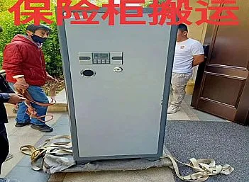 专业公司单位保险柜搬运
