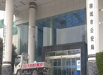 聊城市公安局资料档案搬运