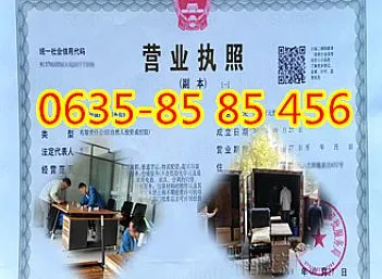 高唐正规搬家公司