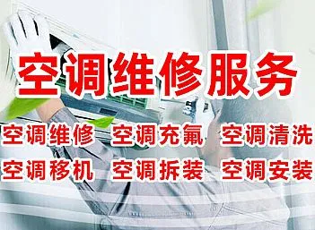 聊城顺邦空调制冷服务有限公司