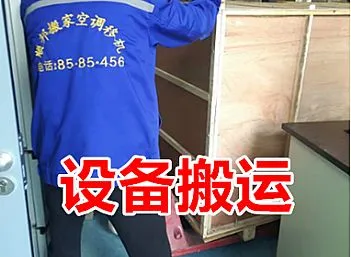 工厂搬迁