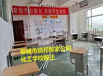 聊城顺邦搬家公司专业承接单位搬迁，空调移机