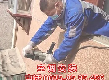 空调安装 聊城空调移机维修加氟