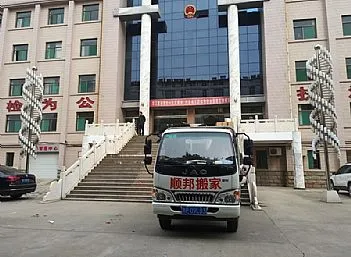 山东莘县搬家公司