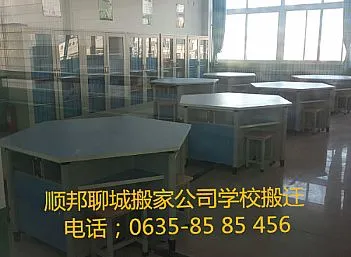 聊城学校搬迁