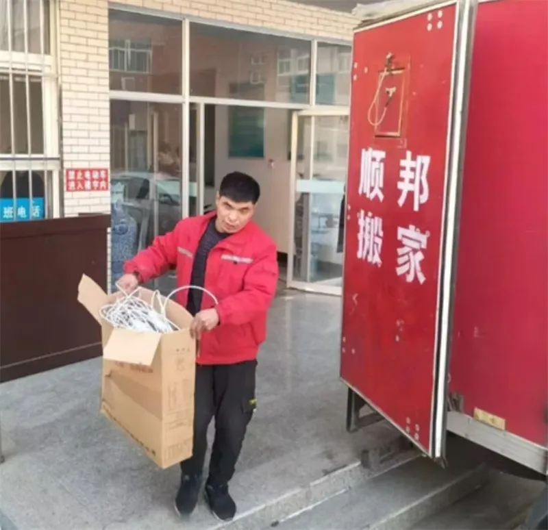 搬家服务