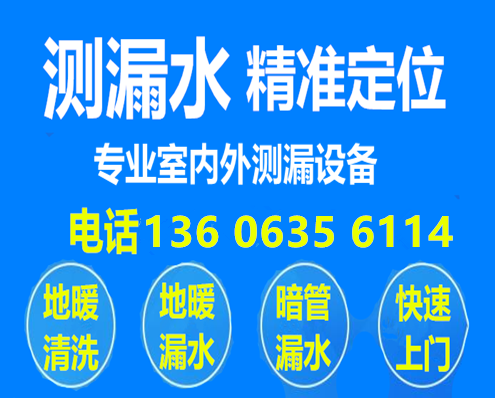 漏水检测-自来水-消防管道-供暖管道-地暖管-冠县漏水检测维修